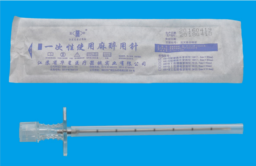 一次性麻醉用针.png
